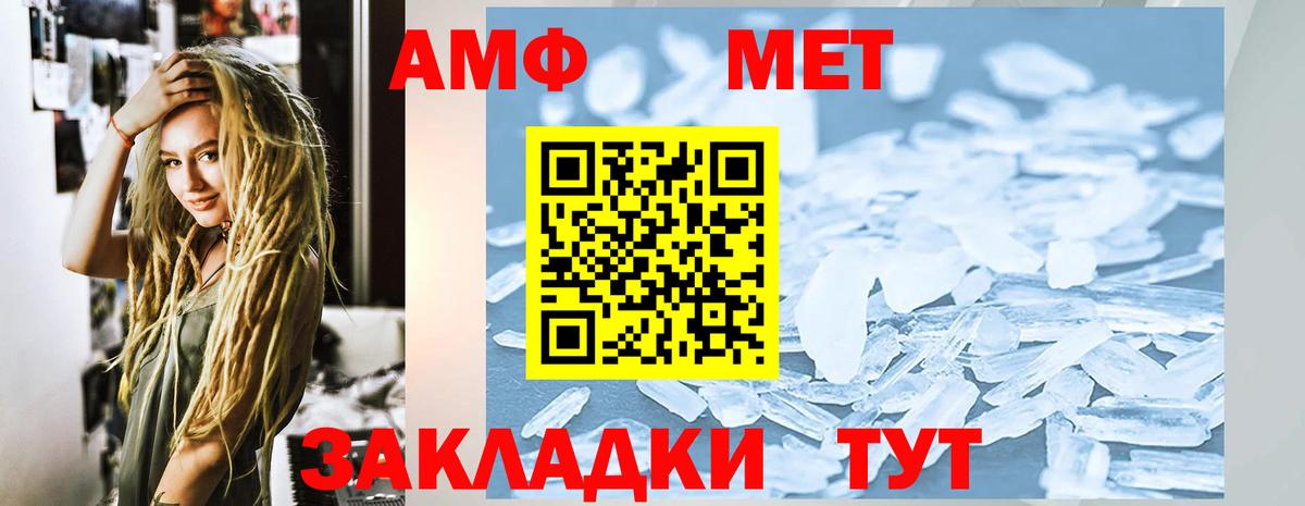 АМФ 98%  Amphetamine  Коряжма  Вход с VPN 