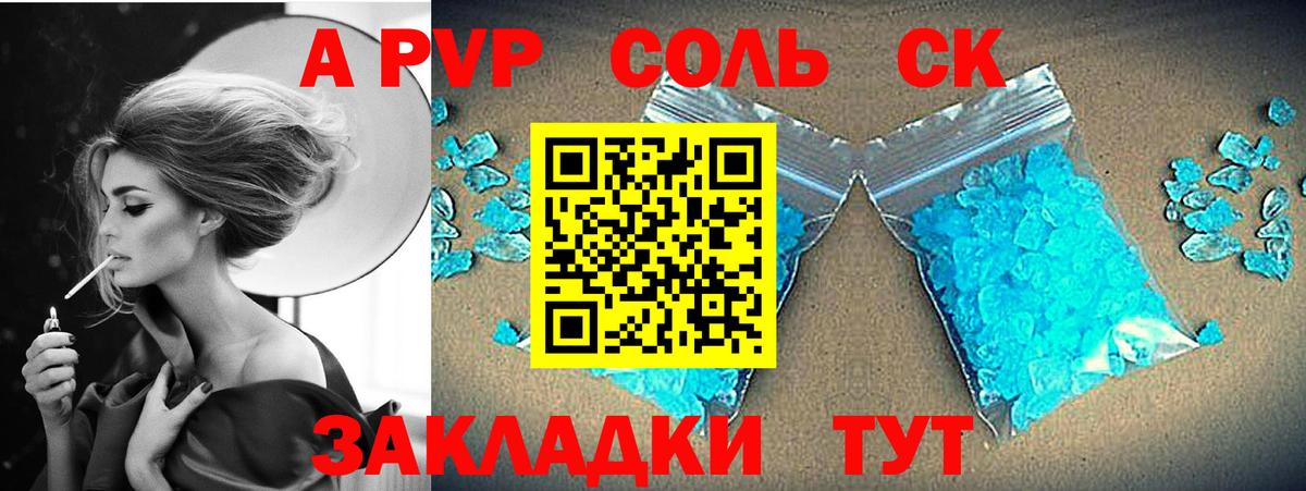 где найти наркотики  Вход с VPN  Альфа ПВП Соль  Alpha-PVP VHQ  Коряжма  А ПВП СК 