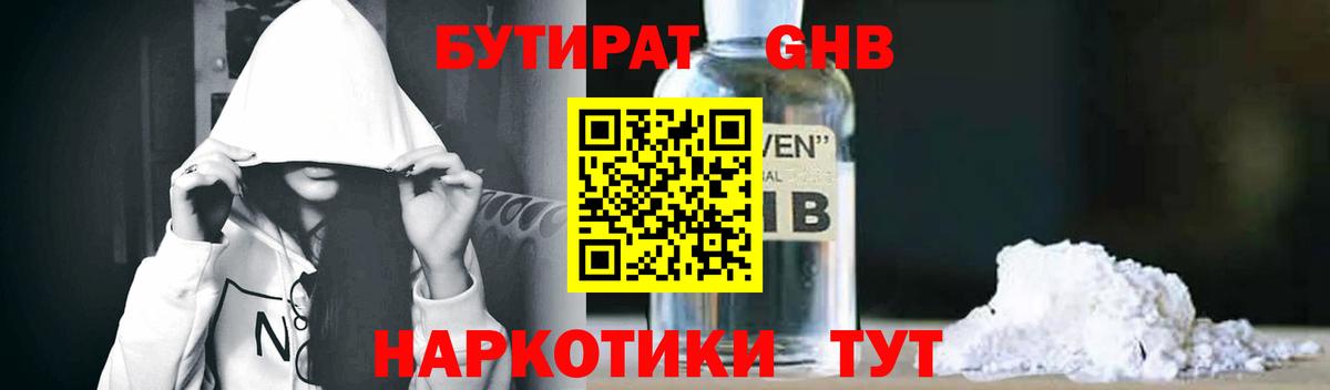 БУТИРАТ вода  БУТИРАТ  Коряжма  Вход с VPN 