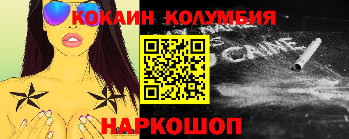 Cocaine Эквадор Коряжма