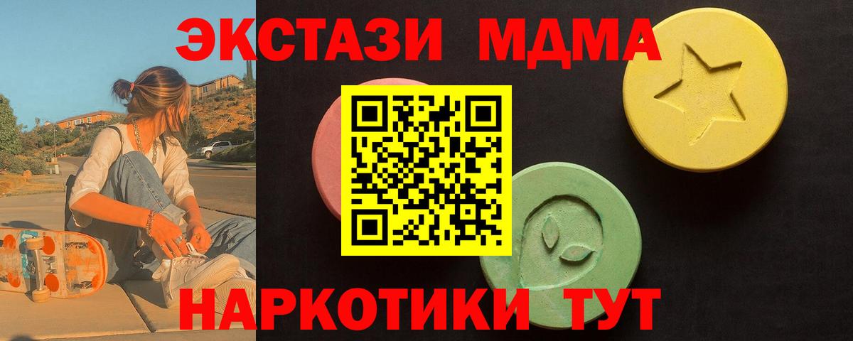 Ecstasy Cube  Ecstasy  Коряжма  продажа наркотиков  Вход с VPN 