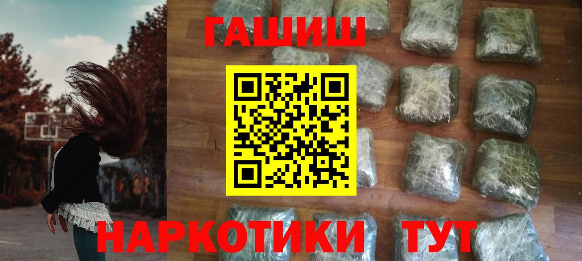 Гашиш VHQ  Вход с VPN  ГАШ ice o lator  Коряжма 