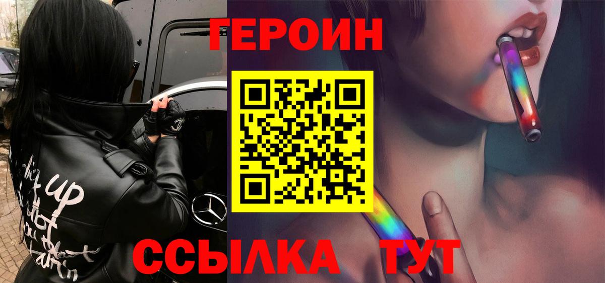 ГЕРОИН Афган Коряжма
