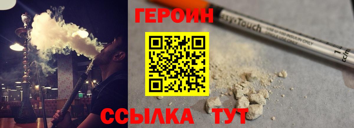 ГЕРОИН  ГЕРОИН VHQ  Вход с VPN  Коряжма 