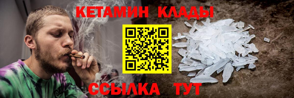 Кетамин ketamine Коряжма