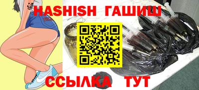 гашишное масло Будённовск