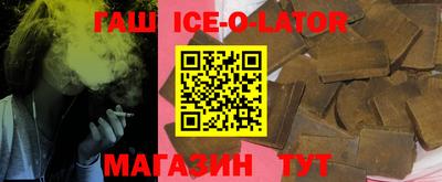 гашишное масло Будённовск