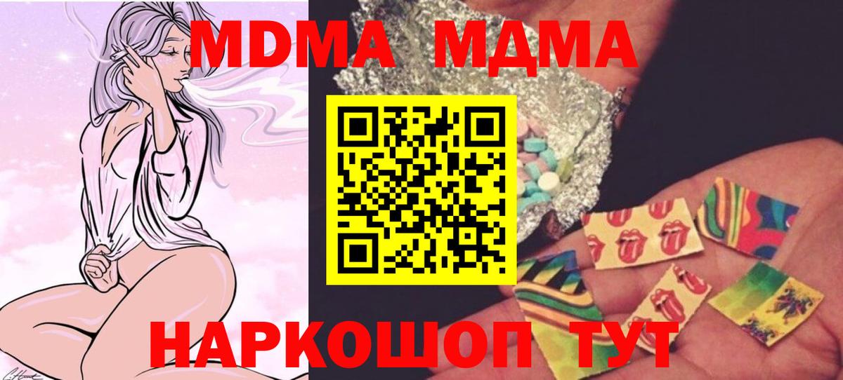 MDMA кристаллы Коряжма