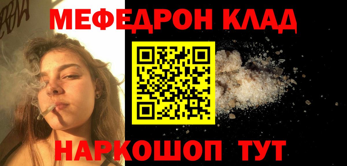 Мефедрон мука Коряжма