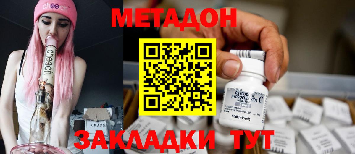 МЕТАДОН кристалл  Вход с VPN  Коряжма 