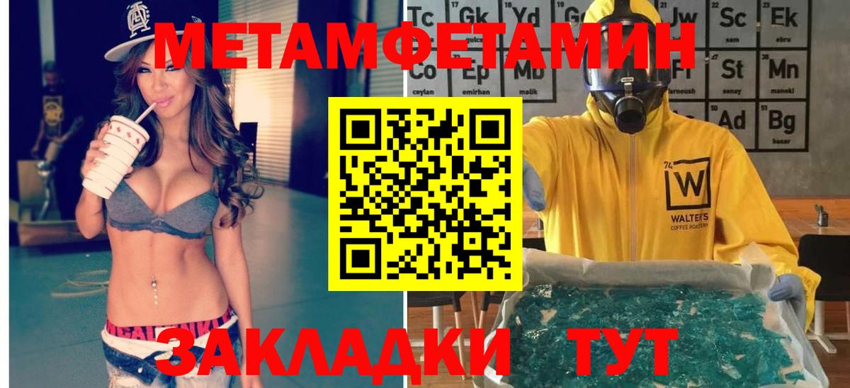 МЕТАМФЕТАМИН Декстрометамфетамин 99.9%  МЕТАМФЕТАМИН Декстрометамфетамин 99.9%  Коряжма  Вход с VPN 
