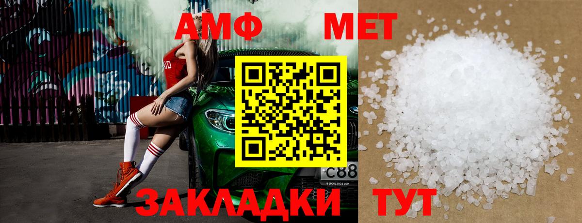 МЕТАМФЕТАМИН мет Коряжма